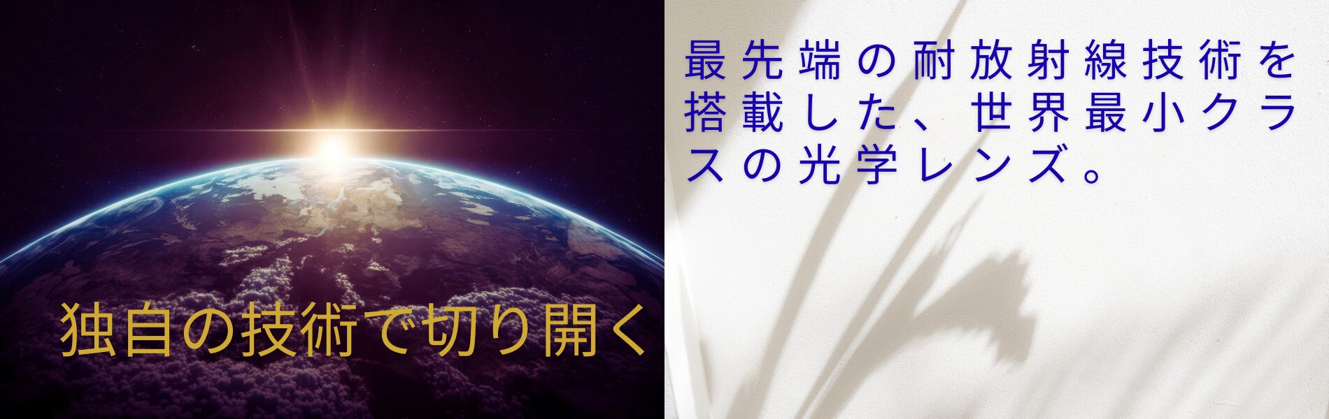 耐放射線４倍Zoom